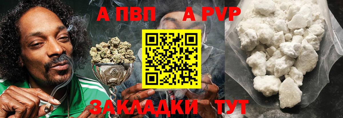 A PVP крисы CK  купить  сайты  Баксан  А ПВП кристаллы  Вход с VPN 