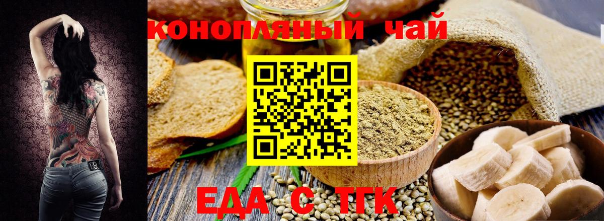 Печенье с ТГК марихуана  Вход с VPN  Баксан 