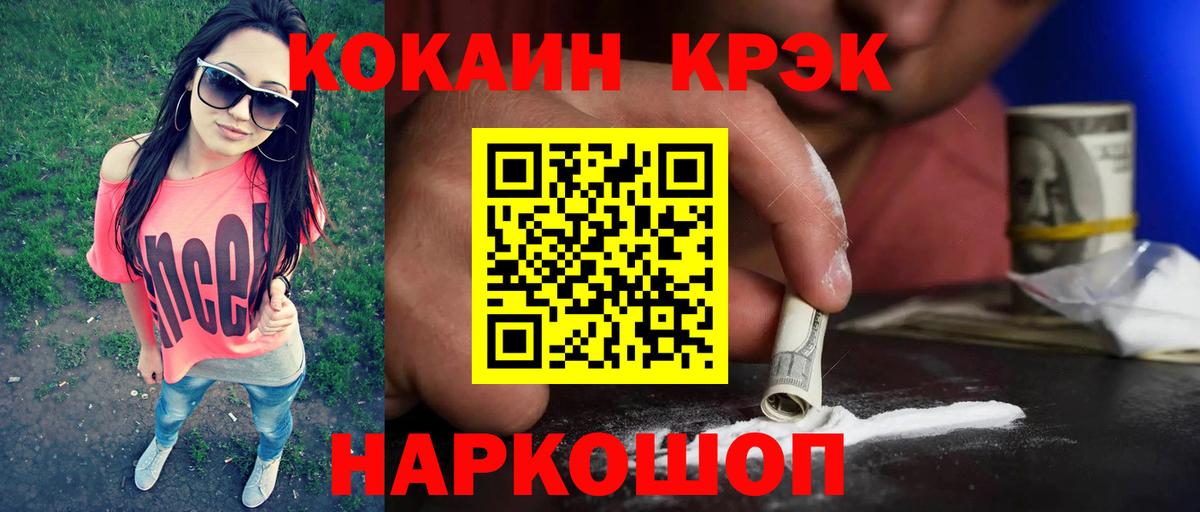 Cocaine Колумбийский  Кокаин Перу  закладки  Баксан  Вход с VPN 