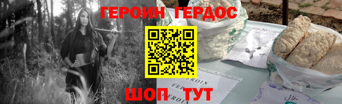ГЕРОИН Heroin Баксан
