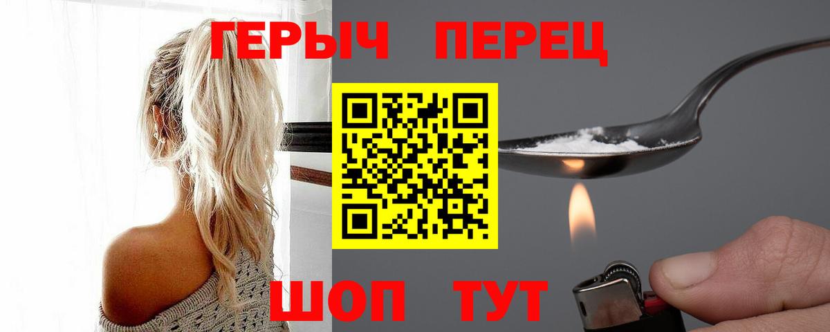 ГЕРОИН Афган  Вход с VPN  Героин  Баксан 