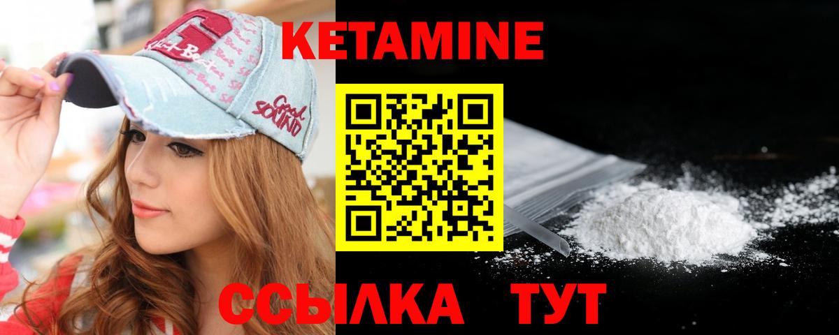 КЕТАМИН VHQ Баксан