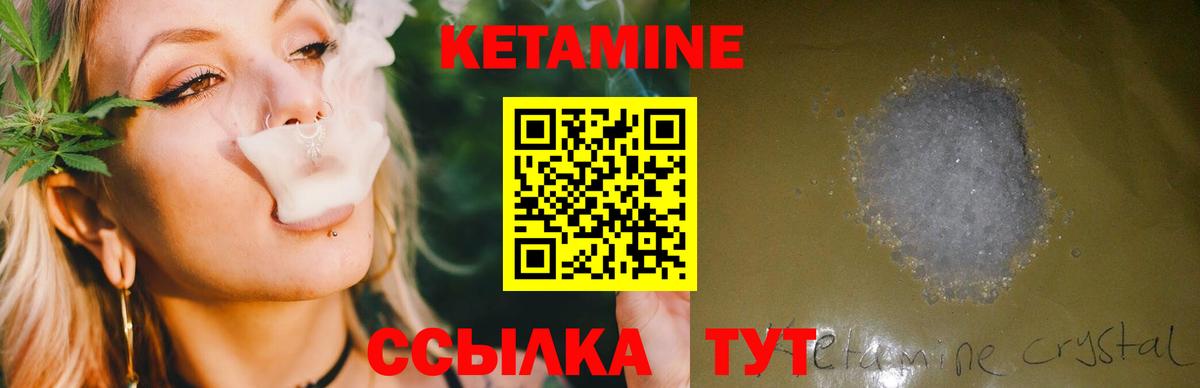КЕТАМИН VHQ  КЕТАМИН VHQ  Баксан  Вход с VPN 