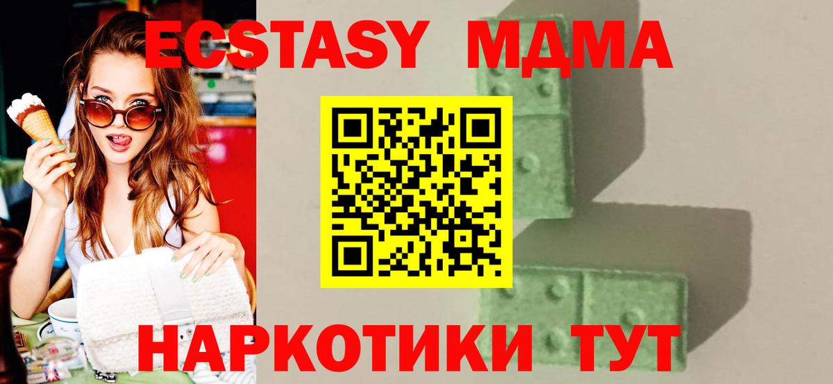 Баксан  МДМА молли  Вход с VPN 