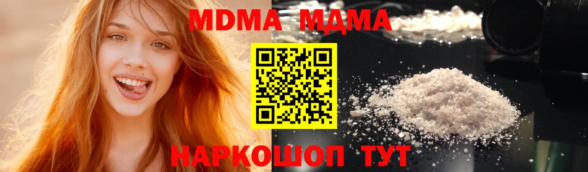 MDMA кристаллы Баксан