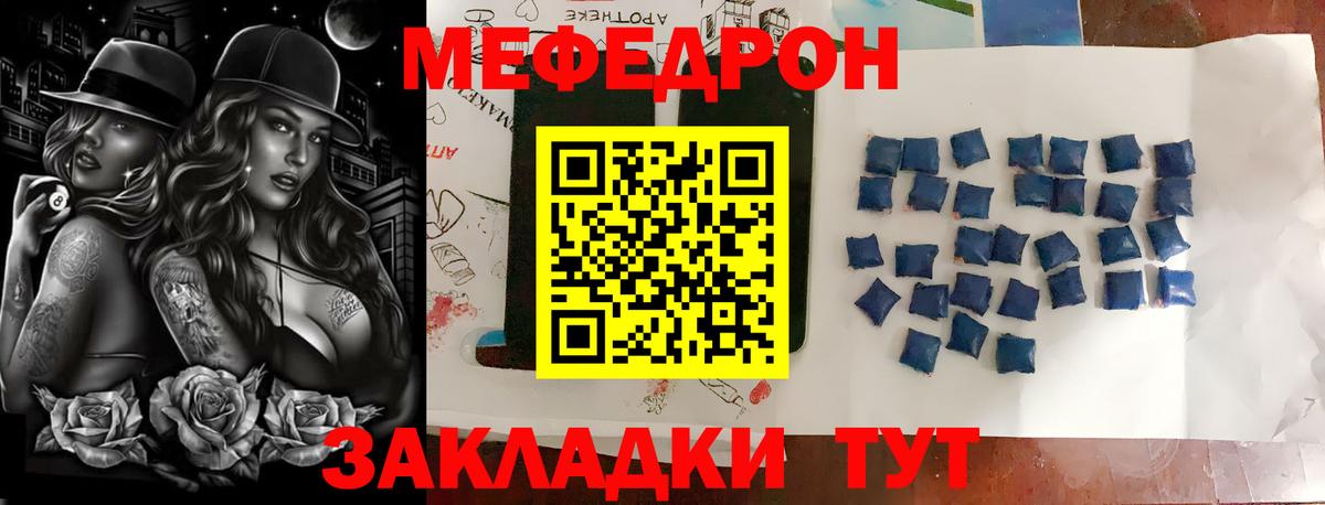 Мефедрон кристаллы Баксан