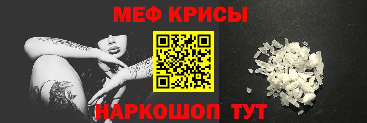 Меф  Мефедрон кристаллы  Вход с VPN  Меф мука  Баксан 