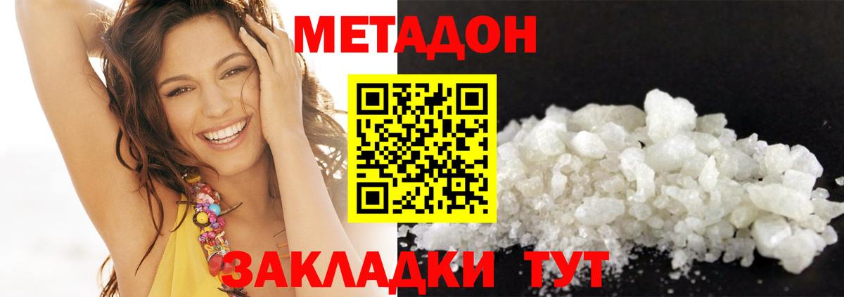 Метадон мёд Баксан
