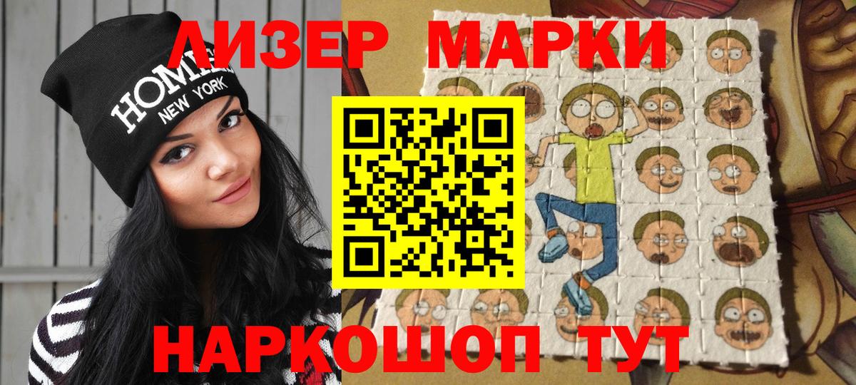Марки N-bome 1,5мг Баксан