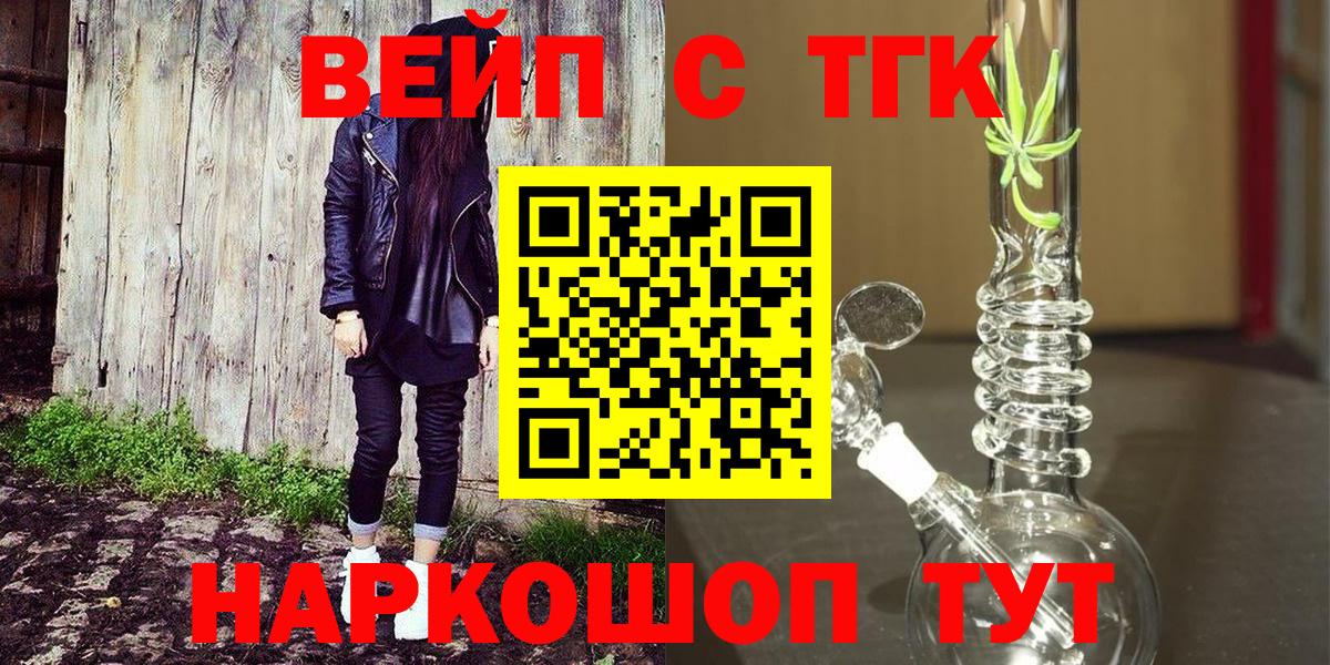 Баксан  Дистиллят ТГК вейп с тгк  Вход с VPN  ТГК концентрат 