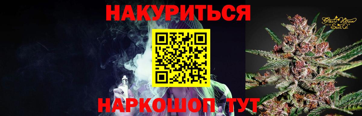 Канабис White Widow Баксан