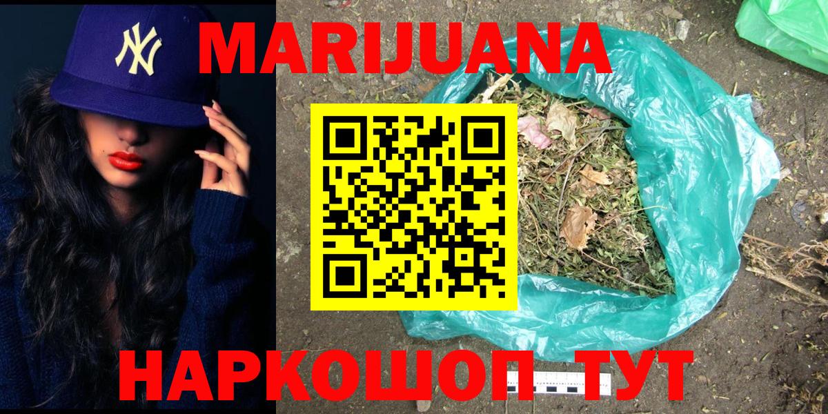 МАРИХУАНА VHQ  Бошки марихуана Amnesia  Шишки марихуана планчик  Вход с VPN  Баксан 